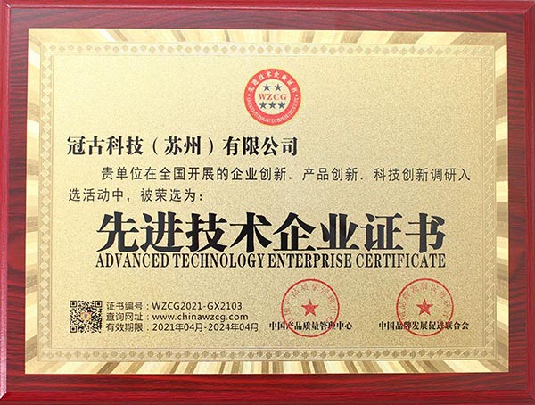 ViedmaAdvanced Technology Enterprise Certificate